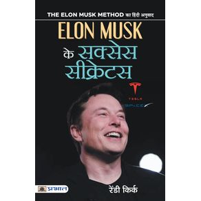 ELON-MUSK-KE-SUCCESS-SECRETS