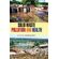 Solid-Waste-Pollution-and-Health
