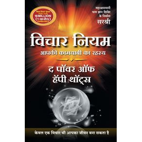 Vichar-Niyam---The-Power-of-Happy-Thoughts--Hindi-