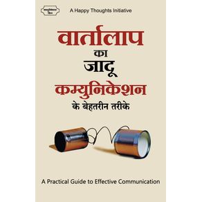 Vaartalaap-Ka-Jaadu-Communication-Ke-Behatarin-Tarike---A-Practical-Guide-to-Effective-Communication--Hindi-