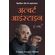 Albert-Einstein---Vaigyanik-Soch-Ke-Mahadhanvan--Hindi-