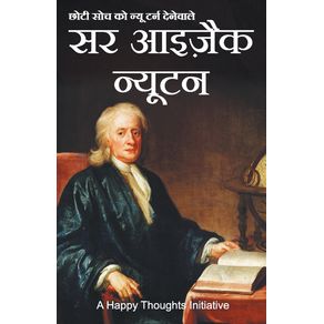 Sir-Isaac-Newton---Choti-Soch-Ko-New-Turn-Dene-Wale--Hindi-