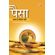 Paisa-Raasta-Hai-Manjil-Nahi---Secrets-Of-Money--Hindi-