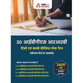 30-IBPS-RRB-PO---Clerk-Prelims-Mock-Papers-Practice-Book-Hindi-Medium
