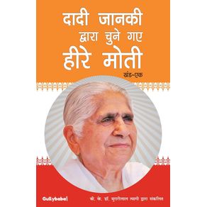 Dadi-Janki-Dwara-Chune-Gaye-Heere-Moti