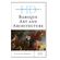 Historical-Dictionary-of-Baroque-Art-and-Architecture-Second-Edition