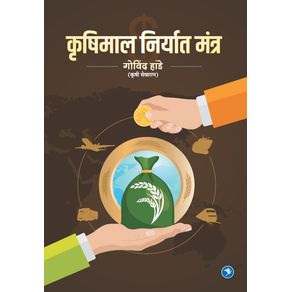 Krushimal-Niryat-Tantra