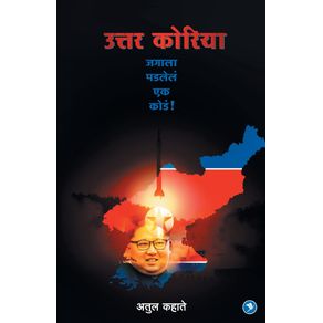 Uttar-Korea