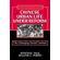 Chinese-Urban-Life-Under-Reform