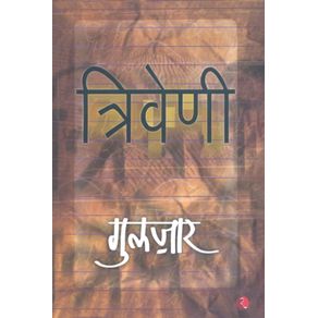 Triveni