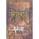 Triveni