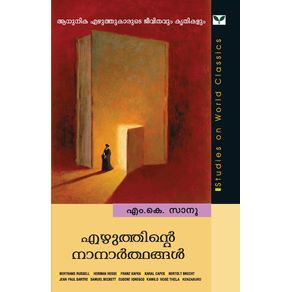 EZHUTHINTE-NANARTHANGAL