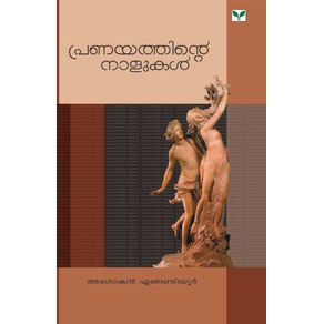 PRANAYATHINTE-NALUKAL