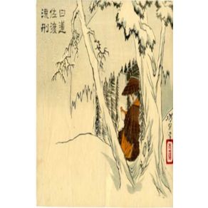 Ongi-Kuden-----Orally-Transmitted-Teachings-of-Nichiren-Shonin