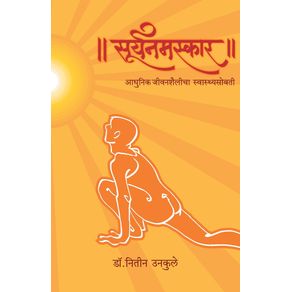 Suryanamaskar