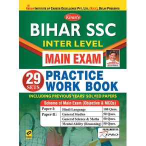 Bihar-SSC-Ist-Inter-Level-PWB-Main-Exam-Eng-29-sets--2020