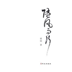 -----Walk-with-the-Wind----