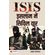 ISIS-Aur-Islam-Mein-Civil-War