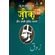Urdu-Ke-Mashhoor-Shayar-Zauq-Aur-Unki-Chuninda-Shayari--------------------------------------------------