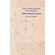 The-Composition-of-Keplers-Astronomia-nova