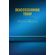 Deaccessioning-Today