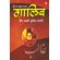 Urdu-Ke-Mashhoor-Shayar-Ghalib-Aur-Unki-Chuninda-Shayari-----------------------------------------------------