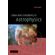 Chaos-and-Complexity-in-Astrophysics