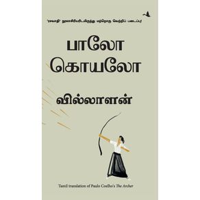 The-Archer--Tamil-