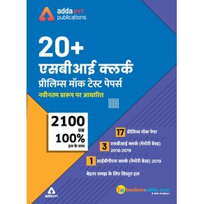 20-SBI-Clerk-Prelims-Mock-Papers-Practice-Book-hindi-medium