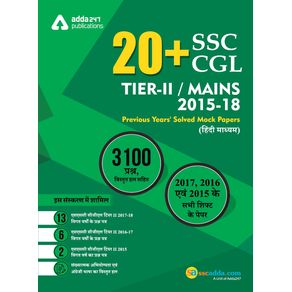 20--SSC-CGL-Tier-II-2015-18-Previous-Years-Paper-Book--Hindi-Printed-Medium-