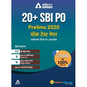 20--SBI-PO-Prelims-Mock-Paper-Practice-Book-Hindi-Medium