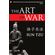 The-Art-of-War