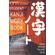 CPTU-Student-Kanji-Workbook