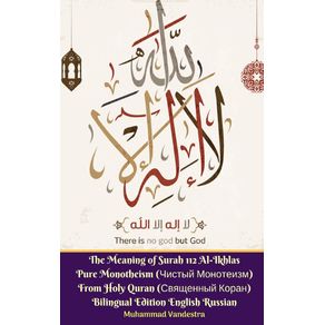The-Meaning-of-Surah-112-Al-Ikhlas-Pure-Monotheism--------------------From-Holy-Quran-------------------English-Russian