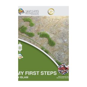 My-First-Steps-In-Islam-Hardcover-Edition