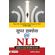 Super-Success---NLP