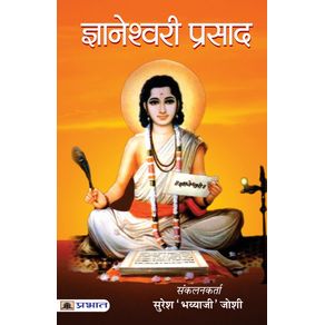 Gyaneshwari-Prasad