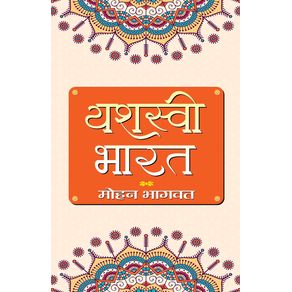 Yashasvi-Bharat--PB-