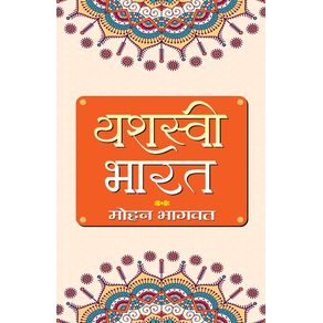 Yashasvi-Bharat--PB-