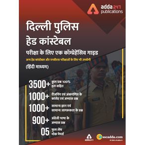 A-Comprehensive-Guide-for-Delhi-Police-Head-Constable-Exams-Book-Hindi-Medium