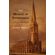 The-Ministry-of-Intercession