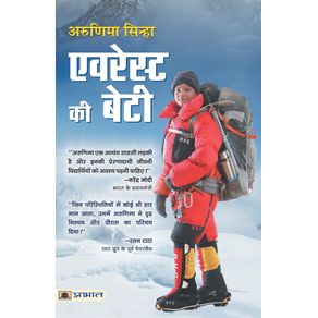 Everest-ki-Beti