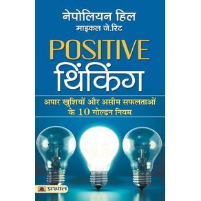 Positive-Thinking