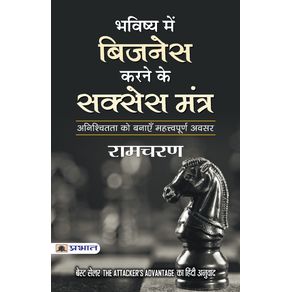 Bhavishya-Mein-Business-Karne-ke-Success-Mantra