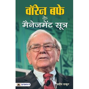 Warren-Buffett-Ke-Management-Sootra