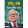 Warren-Buffett-Ke-Management-Sootra