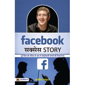 Facebook-Success-Story