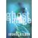 Ghost-Image