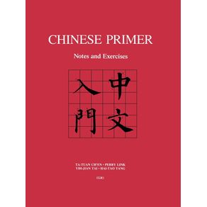 Chinese-Primer-Notes-and-Exercises