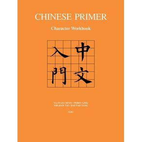 Chinese-Primer